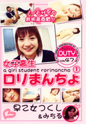 DUTY Vol.47 女子校正ロ○系まんちょ 1