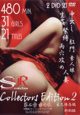 Samurai Revolution Collectors Edition Vol.2 第2章 赤の乱 Disc2