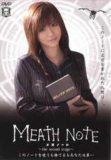 MEATH NOTE Vol.2