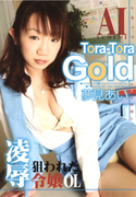 Tora-Tora Gold Vol.29