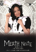 MEATH NOTE Vol.4