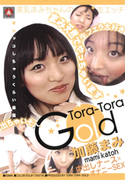 Tora-Tora Gold Vol.59