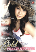 Tora-Tora Gold Vol.61