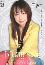 MEATH NOTE Vol.8