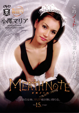 MEATH NOTE Vol.15