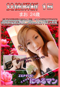 女体解析 Vol.15