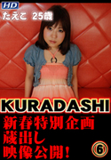 KURADASHI Vol.6