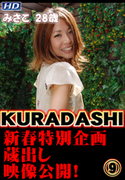 KURADASHI Vol.9
