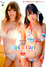 KIRARI Vol.25 ～Girl x Girl～