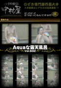 Aquaな露天風呂 Vol.932