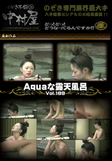 Aquaな露天風呂Vol.189