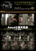Aquaな露天風呂 Vol.368