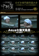 Aquaな露天風呂 Vol.597
