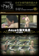 Aquaな露天風呂 Vol.604