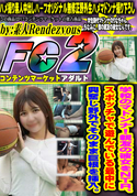 FC2 学校のマドンナ!親友の彼女をNTR、スポッチャで遊んでいる最中に興奮し野外でそのまま巨根を挿入。