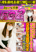 FC2 警戒心の強い純真無垢な新卒塾講師の絶品美乳と天然美マ◎コに濃厚精子注入