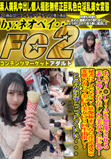 FC2 あのJ◯LIAを想像させる素人界に存在した美女と巨乳!秘書にしたいNO.1妖艶極まりない淫語連発の変態Gcup美巨乳美女に2回生中出し!この女はすっっごくいい・・・
