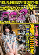 FC2 【18歳・レア】ちょっと訳あって、、。 げ ん え き あ い ど る 。※無修正・生中出し。