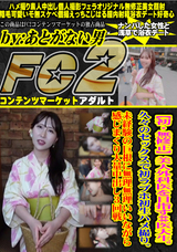 FC2 【初・無修正】美人外科医を目指す**医大生。久々のセックスで初ラブホ初生ハメ撮り。未経験の巨根に無理無理いいながら感じまくり大量中出し3回戦