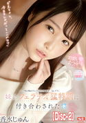 モザイク破壊 【破壊】妹のフェラチオ猛特訓に付き合わされた僕 香水じゅん (Disc-2)
