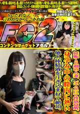 FC2 妊娠16週の人妻、NTRにて性欲覚醒。身孕み中の膣内に熱い他人棒精液を注ぎ込まれて絶頂。止まらない濃密SEX、再受精!