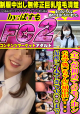 FC2 全てが初めてのモノホンGカプ処○ちゃんに初中出し・・・最後にイキすぎて大◯◯まで