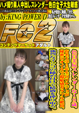FC2 色白美尻スレンダーな19歳。有名大学2年生のリケジョが秘密のオイルで超敏感ガクブル絶頂。強烈なマンコの締め付けで精液を搾り取る。