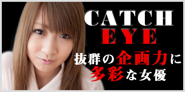 CATCHEYE