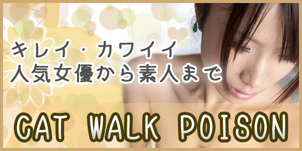 CATWALK