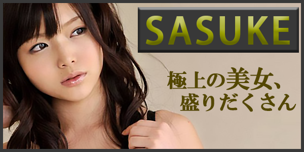 サスケ